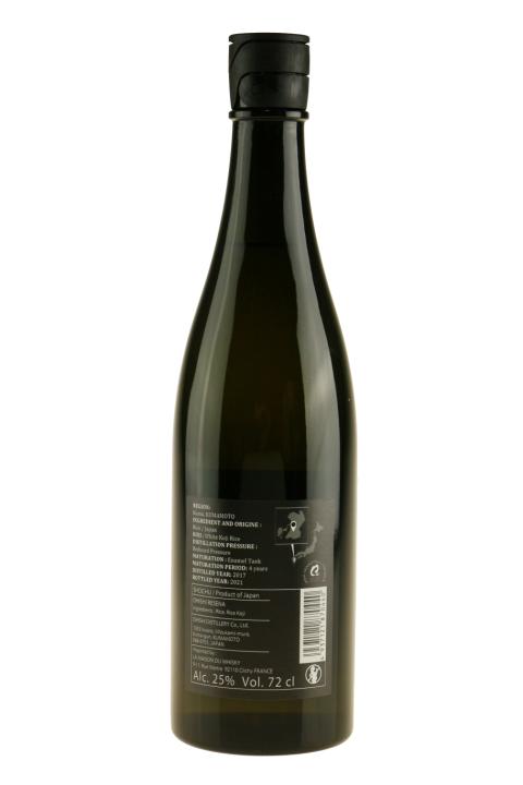 Shochu Ohishi Resena Bottled 2021 Shochu Shochu Ohishi Resena Bottled 2021 Shochu